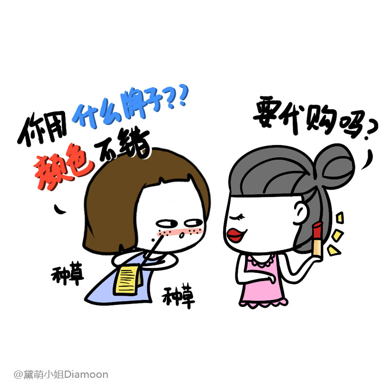 女人没什么事是简单的,女人永远缺少一支口红