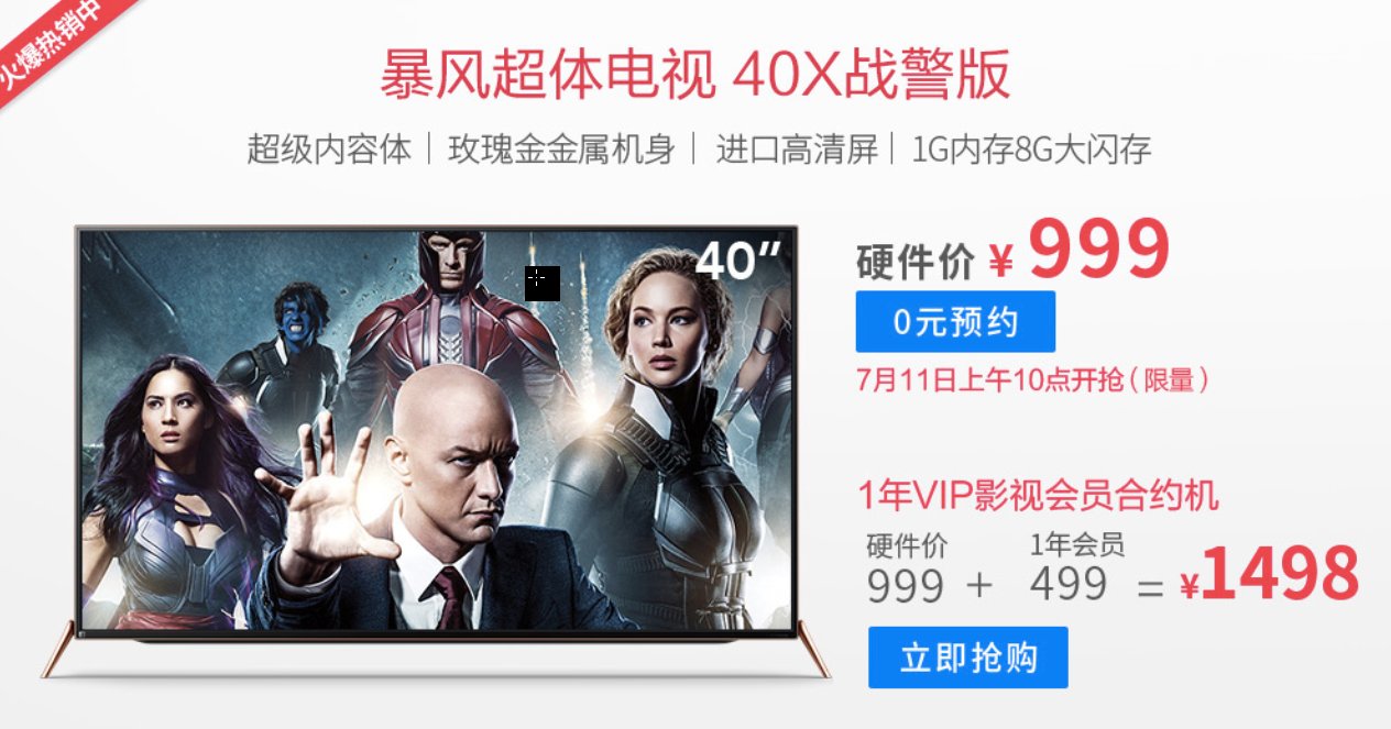 暴风tv版本升级,暴风tv深度解析