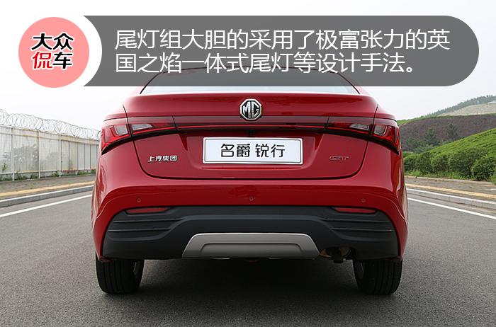 侃车约驾：锐字当头行天下丨品味MGGT名爵锐行