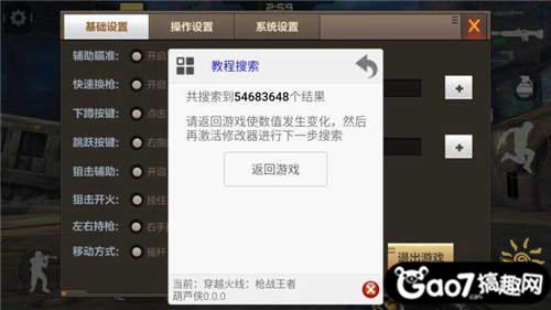 cf手游怎么调血量,CF手游弹夹怎么改血量