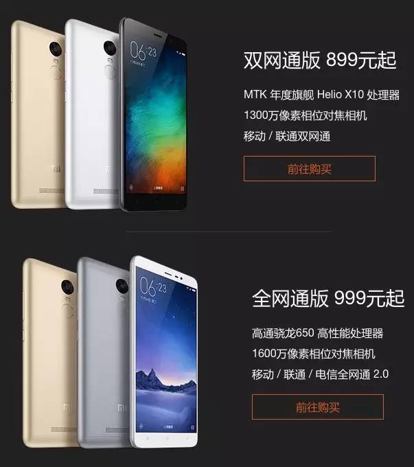 红米note3全网通版发布会,红米note3全网通版与红米note3