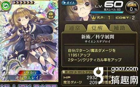 乖离性百万亚瑟王图鉴,乖离性百万亚瑟王卡牌