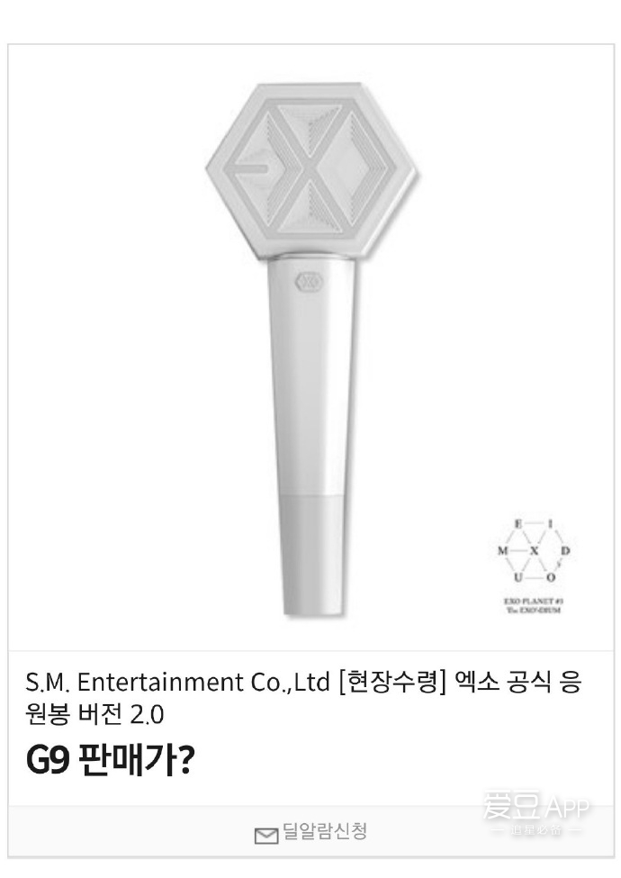 exo十一周年线上能连爱丽棒吗,exo爱丽棒开箱kt