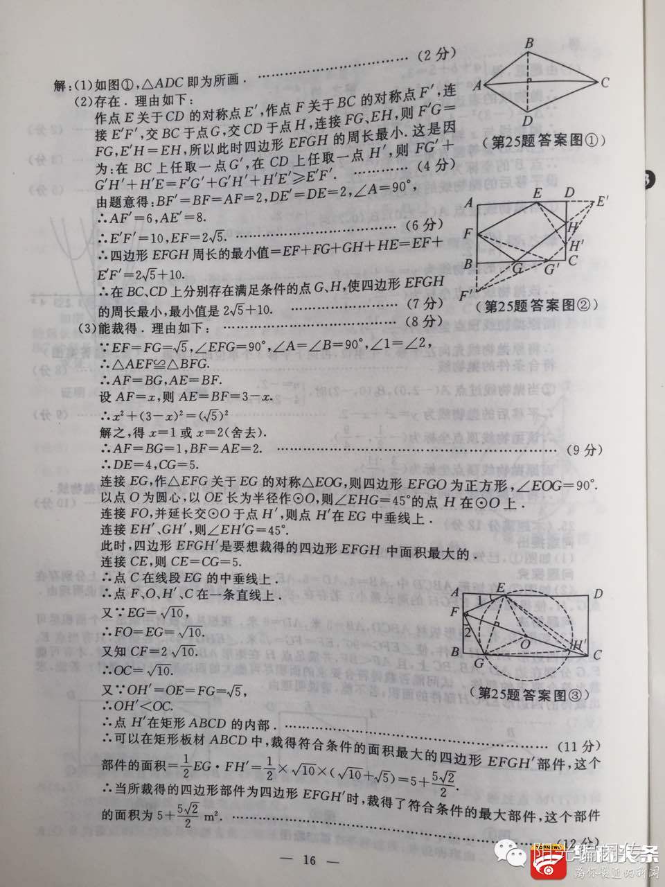 陕西省2022年中考试卷答案,陕西2022中考试卷及答案