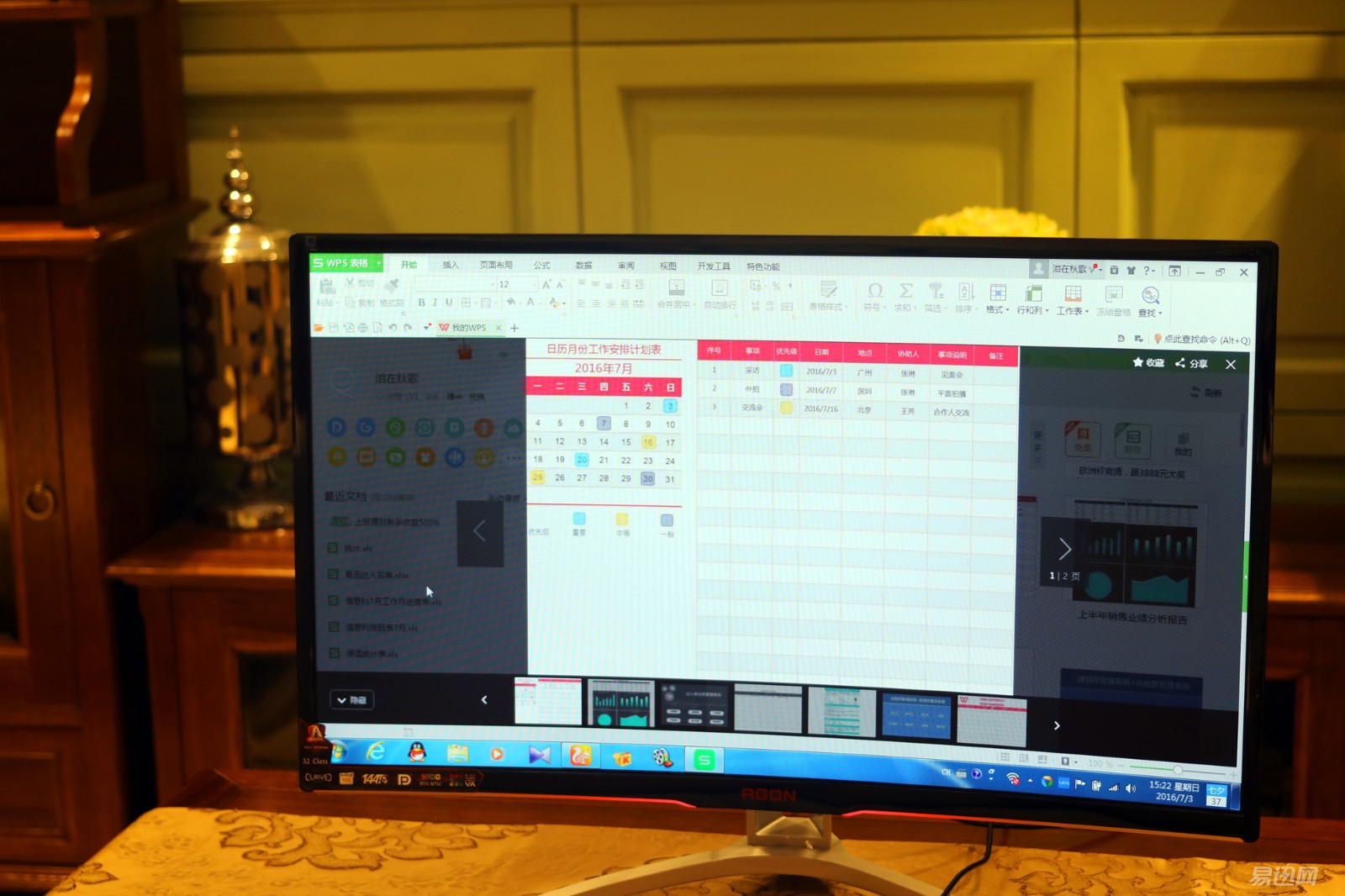 用aoc显示器玩英雄联盟画面变窗口,用aoc一体机玩csgo卡吗