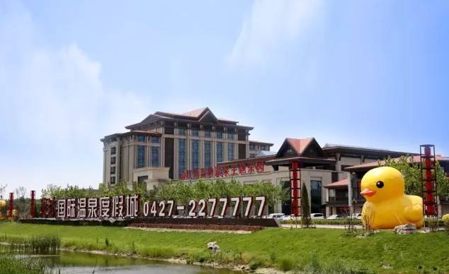 这个温泉不一般，盘锦天沐温泉惊艳亮相!