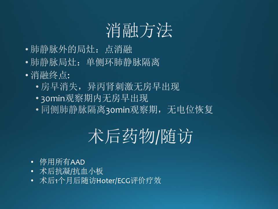 仁济医院射频消融王新华,王新华主要事迹
