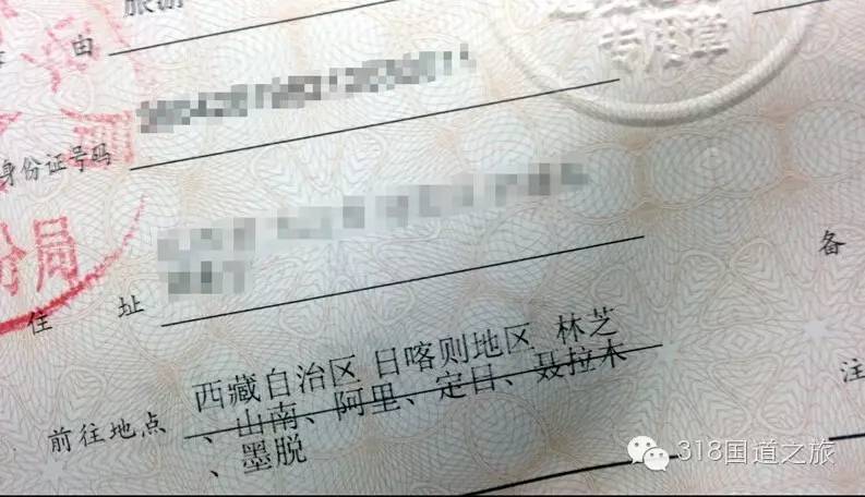 边境通行证办理西藏,边境证怎么办理