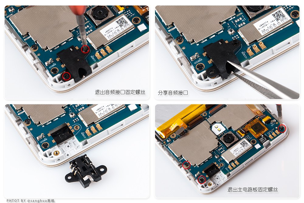 做工不减当年699元的魅蓝3S拆机