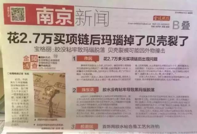 买首饰买什么品牌的比较好,首饰定制和正品有啥区别