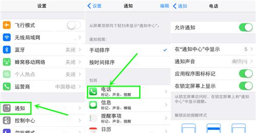 iphonex来电不响铃是什么原因,iphone来电不震动了怎么回事