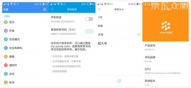 老年人容易上手的手机,诺亚信a1手机参数