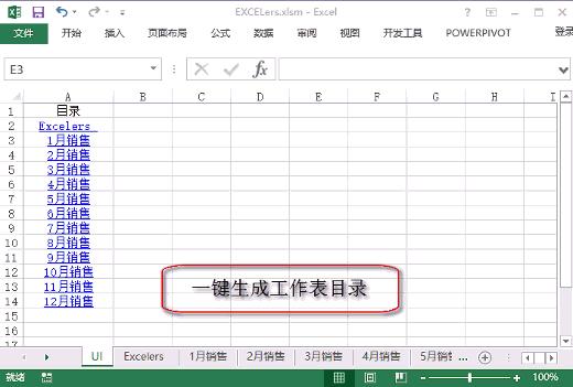 制作多项内容excel表,制作excel工作目录
