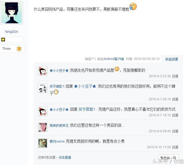 让人神烦的化妆品黑名单看完感觉要素颜出门了