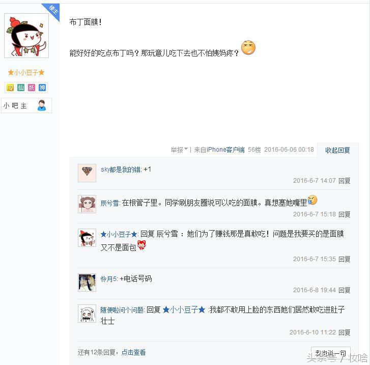 让人神烦的化妆品黑名单看完感觉要素颜出门了