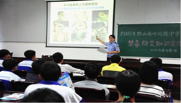 黔西南州兴义市禁毒宣传,黔西南州禁毒社会化管理