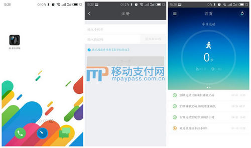 拉卡拉跨界手环几种功能,拉卡拉穿戴手环