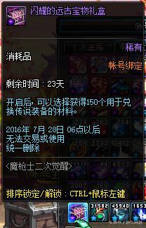 DNF魔枪肝野猪套活动流程总结最高效毕业之路