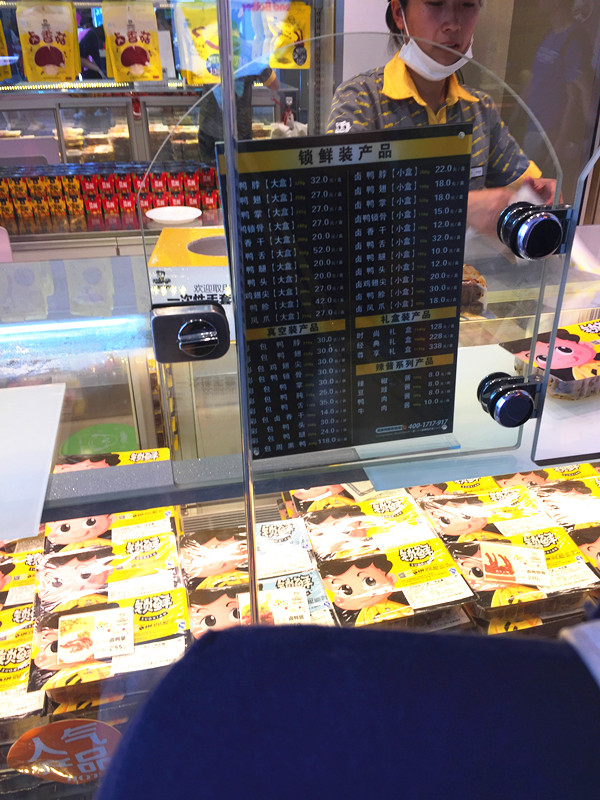 周黑鸭哪家好吃推荐,周黑鸭交大店