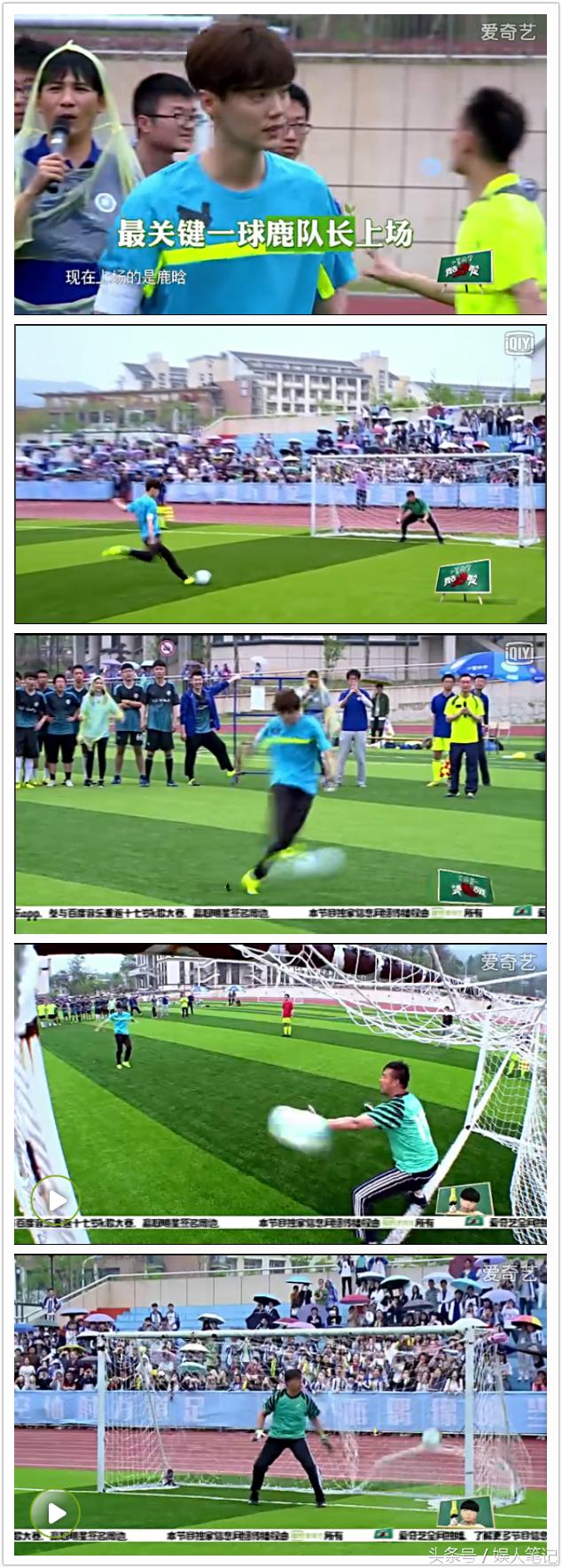 鹿晗重返十七岁当一个足球运动员,鹿晗退队状态