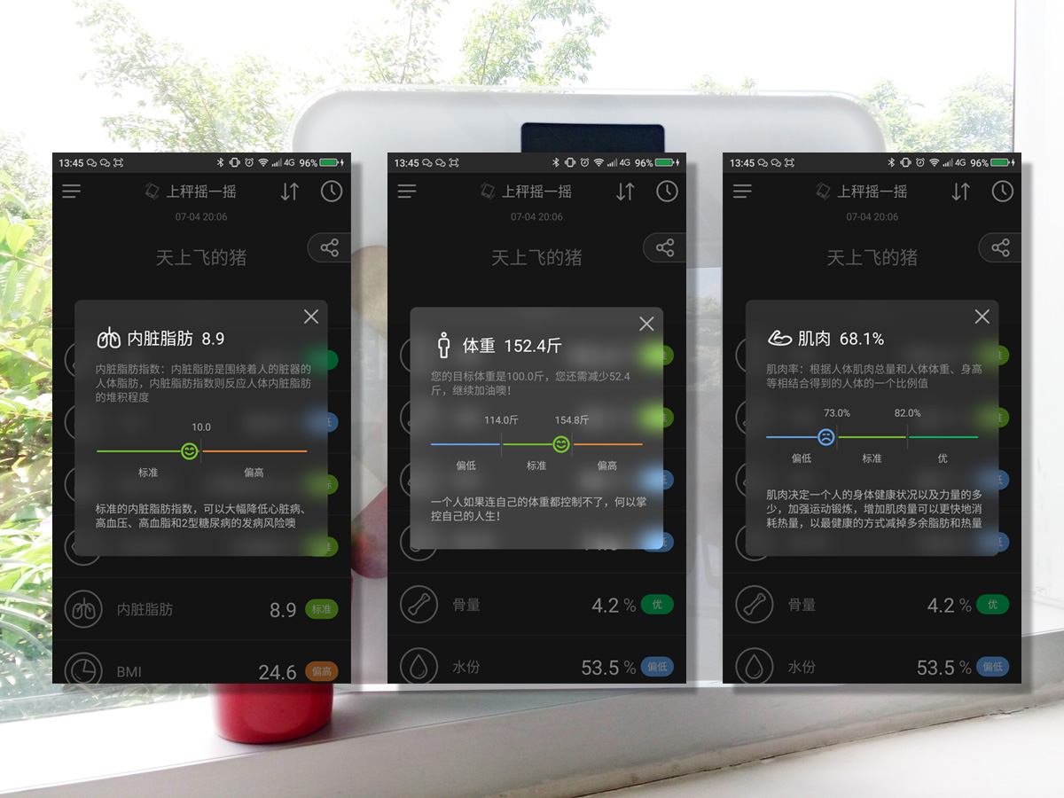 香山健康体脂秤,香山家庭用智能体脂秤