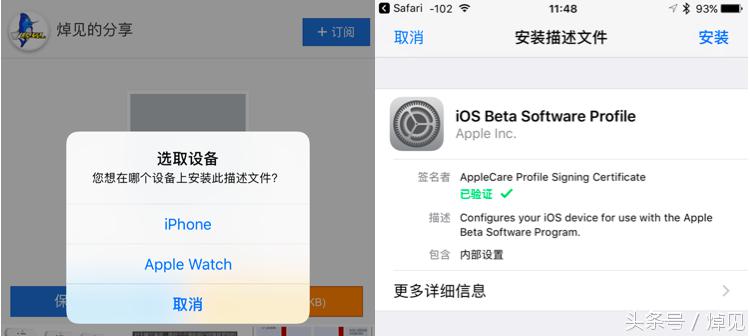 怎么尝鲜新系统,ios10正式版怎么跨级升级测试版