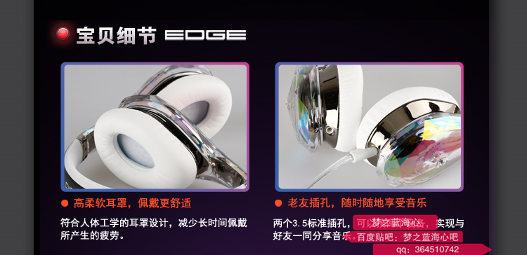 魔声钻石之泪耳机测评,颜值最高耳机