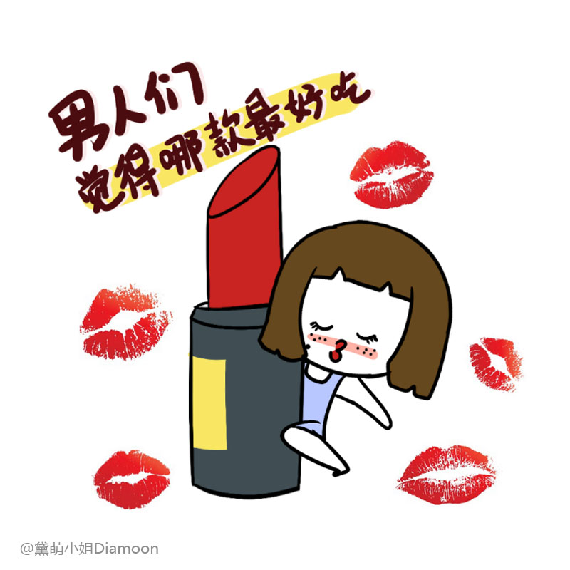 一支口红女孩,一支口红背后的爱情故事