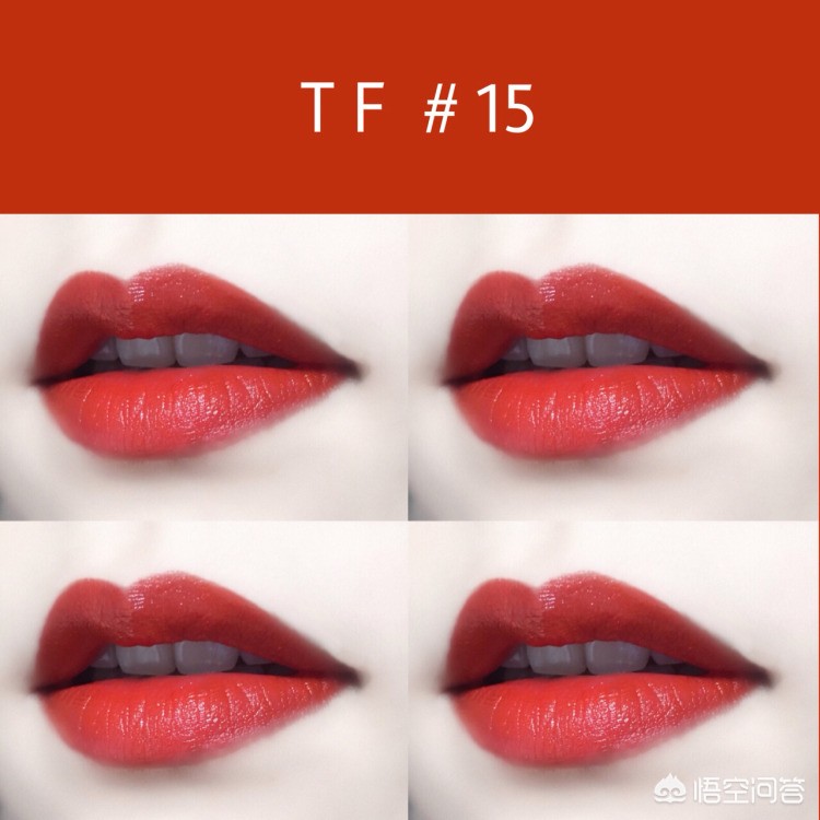 tf哪款色号最好看,tf的哪几个色号最值得买