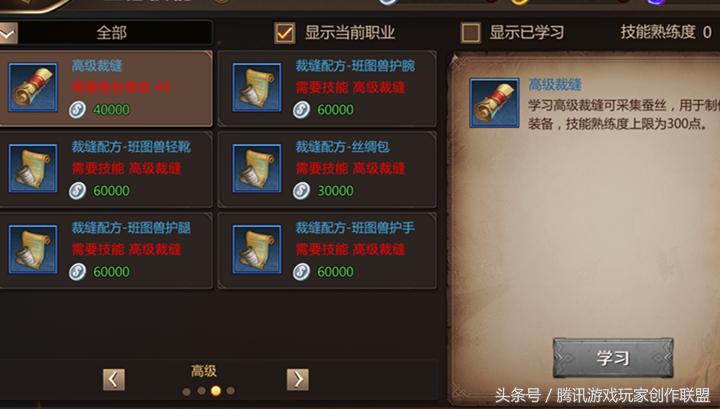 裁缝学徒能赚钱吗,我叫mt4转职什么职业好