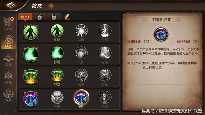 不走寻常加血路《我叫MT4》巫医特殊治疗技能解析