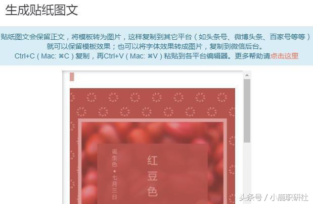 秀米编辑技巧教程,如何用秀米排版编辑推文