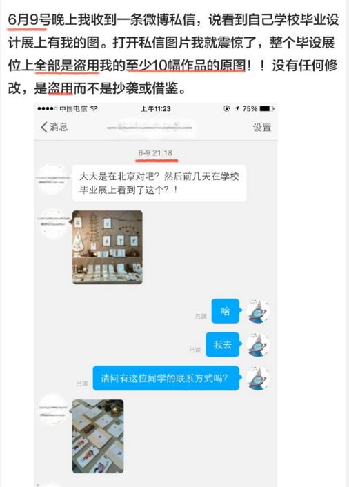 剽窃成习惯？云南高校毕业设计频陷“抄袭门”！说好的道德呢