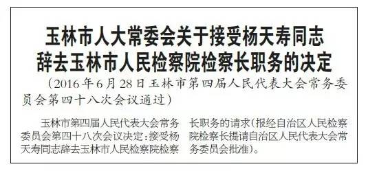 新闻下午茶玉林市四届人大常委会举行第四十八次会议审议并表决通过有关人事事项