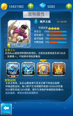 全民飞机大战葫芦娃战机哪里来,全民飞机大战葫芦娃技能