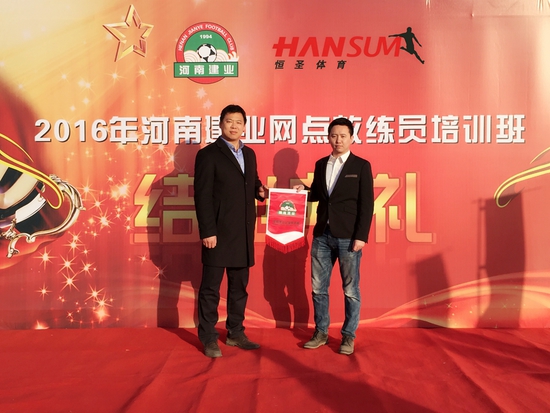 河南建业足球俱乐部和建业集团,2018年河南建业足球俱乐部