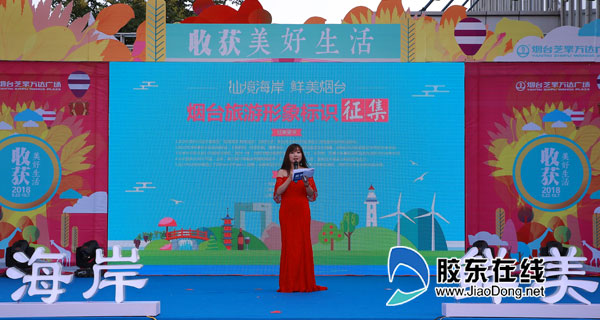 烟台旅游形象征集令,烟台征集旅游金点子