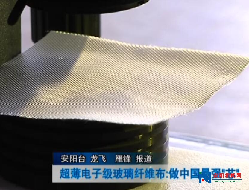 中高端电子级玻璃纤维布,高端电子级玻璃纤维布有什么用途