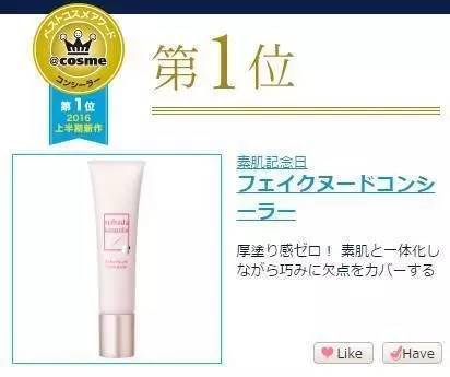 2020上半年cosme美妆大赏,2019cosme大赏底妆系列