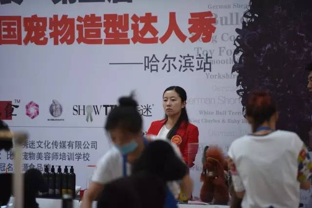 “源食”第五届中国宠物造型达人秀——哈尔滨赛区报道