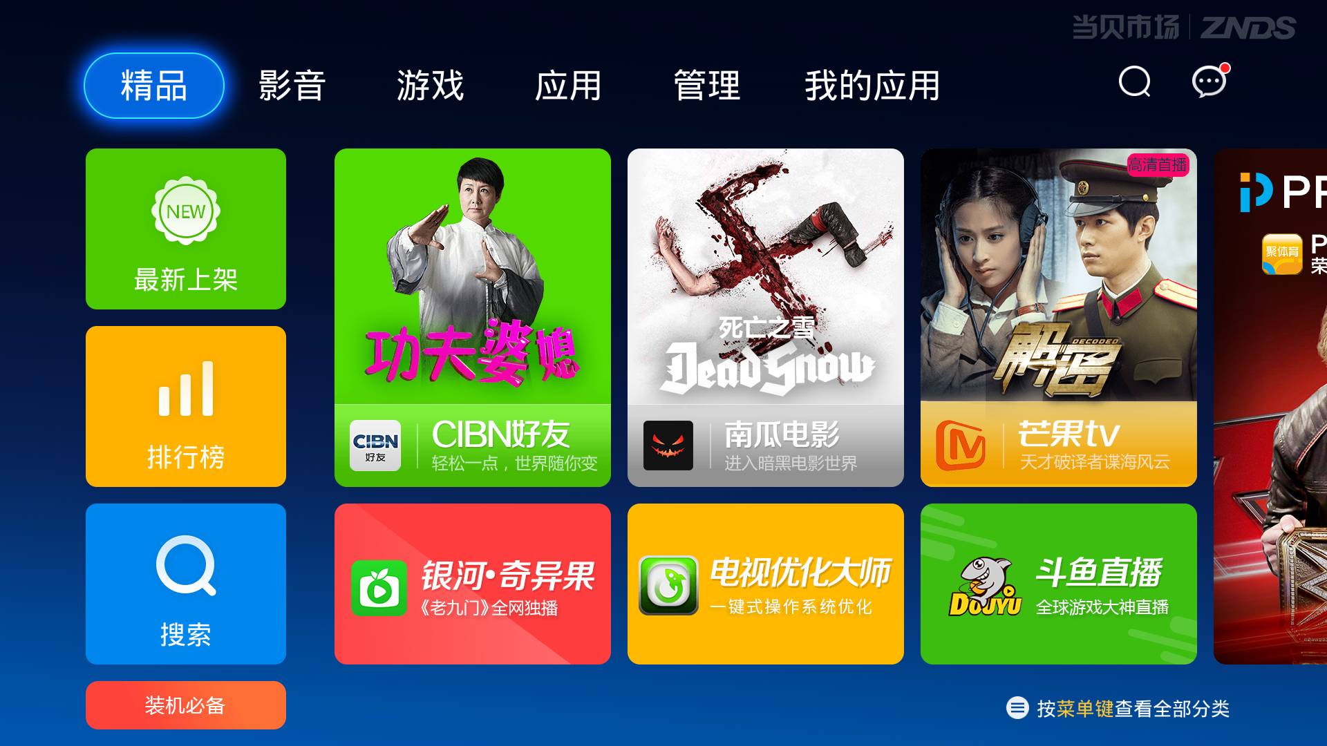 电视童锁初始密码,长虹电视童锁如何解锁