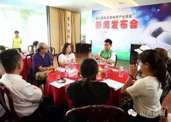 在山西长治，一个声音震撼全场，“我们要打造中国足球夏训基地”