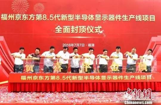 福州京东方工作视频,福州京东方是谁建的