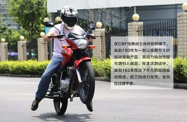 本田战彪150评测,新大洲本田最新款战彪150