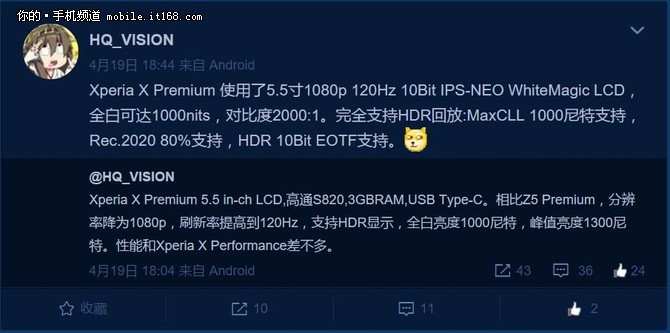 索尼x2premium4k屏幕,索尼小屏新旗舰曝光配置给力