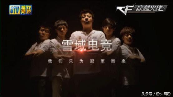 cf曾经最辉煌的战队,cf老兵带你回顾十年前的穿越火线