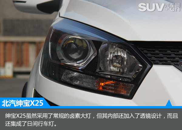 代步好选择SUV汽车网评测北汽绅宝X25