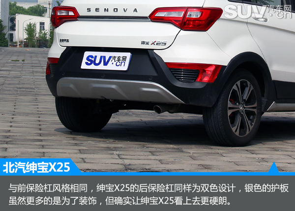 代步好选择SUV汽车网评测北汽绅宝X25