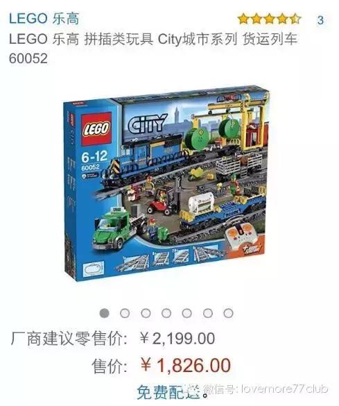 乐高如何买才能便宜,乐高海淘