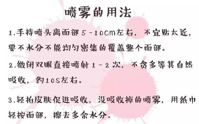 保湿喷雾超出超多，好用的就那几支，你选对用对了吗？
